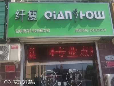 急转！高碑店市社区底商96㎡美容院转让